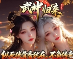武神浑源之武神归来刀速神器单职业传奇客户端-爆率天师-第八大陆新GOM引擎_