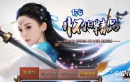 1.76小极品+传三融合沉默三职业顶级复古版-西沙魔窟-翎风引擎