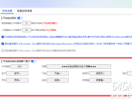 SD插件回收透明窗口提示设置方法