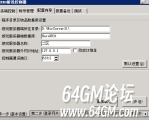 传奇一条龙开区教程：单机服务器搭建一机多区，手把手教你搭建游戏二区