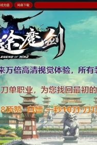 乐途魔剑倍攻刀速单职业传奇版本-第三大陆-沙城捐献-GOM引擎