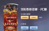 GOM引擎版本转996PC笔记,从(M2-素材-脚本-特性)精细打磨