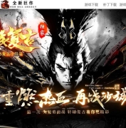 1.76轩辕复古专属小极品三职业传奇版本-异兽山庄-神秘斗笠-GOM引擎