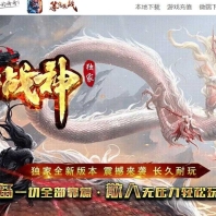 王者战神神器单职业传奇GM基地-智能假人-技能强化-GOM引擎