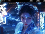 沉默法则专属神器单职业传奇GM素材网-沉默结阵-第五大陆-新GOM引擎