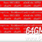神盾插件特殊红字报错解决教程