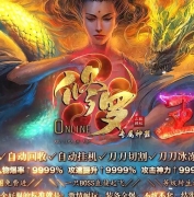 修罗王II专属神器单职业客户端-四代蛮神-GOM引擎