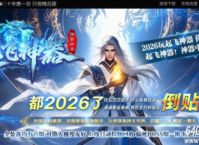 起飞神器复古微变攻速无限刀单职业传奇客户端-第11大陆-GOM引擎