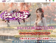 红域复古纯金币服三职业传奇素材网-技能升级-法师诱惑-GOM引擎