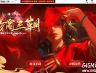 殷商王朝沉默专属神器攻速单职业传奇客户端-元素唤醒-神魔之体-翎风引擎