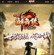 全新醉武侠迷失单职业传奇客户端-第28大陆-BUFF装备-GOM引擎