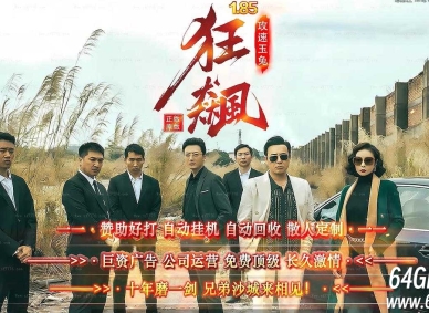 1.85狂飙攻速玉兔微变三职业私服-四大龙王-妖狐圣殿-GOM引擎