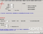 GOM引擎大秦插件怎么设置装备对比推荐功能？