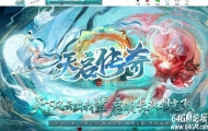 天启传奇专属沉默单职业传奇客户端-彩色命格-武将招募-翎风引擎