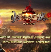 归隐沉默复古三职业传奇客户端-极限之地-恶魔广场-翎风引擎