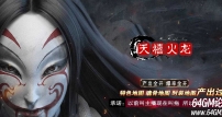 1.80天禧火龙公益微变三职业传奇版本-二大陆-修罗法相-GOM引擎
