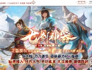 七剑神器攻速无限刀激情单职业传奇脚本库-切割专属-GOM引擎