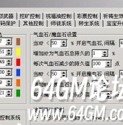 HERO引擎中如何设置气血石和魔血石？