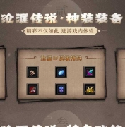 沧涯传说迷失神器极品单职业传奇GM基地-神器注魂-第九大陆-新GOM引擎