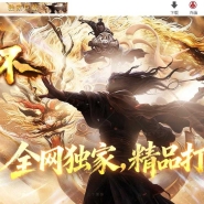 梦游·三下情怀沉默神器微变攻速单职业传奇客户端-命运副本-翎风引擎