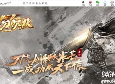 唐刀沉默II专属神器单职业传奇GM基地-魂将系统-金色传说-经脉命格-新GOM引擎