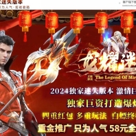 龙耀迷失激情单职业传奇脚本库-超强元素-超多大陆-GOM引擎