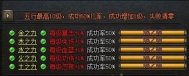 LFM2翎风引擎Npc对话框动态进度条功能等详细说明