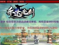 乐途魔剑倍攻刀速单职业传奇版本-第三大陆-沙城捐献-GOM引擎