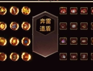 1.80奔雷道盾II品牌专属合击三职业服务端-自动回收-自动拾取-新BLUE引擎
