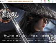 万象森罗沉默神器专属无限刀单职业传奇版本-第十大陆-全屏吸怪-GOM引擎