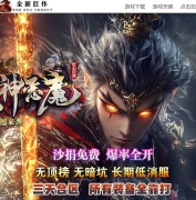 诸神杀神恶魔神器无限刀单职业传奇脚本库-智能假人-杀神大陆-GOM引擎