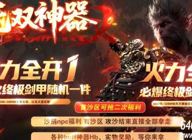 无双神器激情攻速单职业传奇GM客户端-音境天籁鸟-GOM引擎