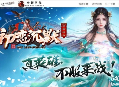 初恋沉默微变三职业传奇服务端-神秘领域-贵族重装-GOM引擎