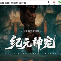 纪元神宠暗黑专属激情三职业传奇客户端-第11大陆-神兽魂谱-翎风引擎