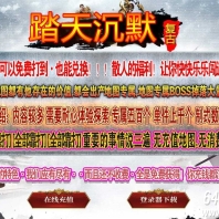 踏天沉默专属神器特色种族三职业传奇服务端-终焉之城-翎风引擎