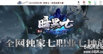 暗黑七职业七种族微变多职业传奇GM版本库-鞭尸系统-特殊面具-翎风引擎