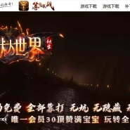 沉默大世界专属神器公益单职业服务端-蚩尤魔神-GOM引擎