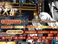 社会大哥攻速之王超变迷失单职业传奇GM基地-龙泉宝藏-GOM引擎