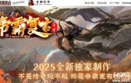1.85帝霸复古元素正版开区三职业服务端-五大陆-古藤树精-GOM引擎