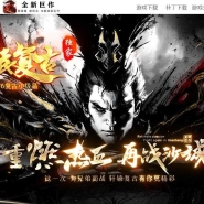 1.76轩辕复古专属小极品三职业传奇版本-异兽山庄-神秘斗笠-GOM引擎