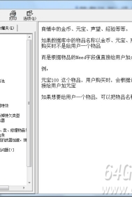 Gee传奇引擎技术教程 - IP普及版 - 20181220