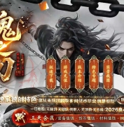 魂之刃专属神器激情单职业传奇客户端-第四大陆-超强属性-新GOM引擎