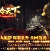 号令天下沉默特色铭文天赋复古三职业传奇版本库-第四大陆-翎风引擎