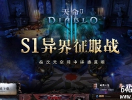 天命2异界征服战暗黑神器单职业传奇版本-诸神魔岛-装备鉴定-GOM引擎