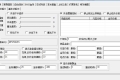 gom盘古PG插件3.42免费-一键安装大背包