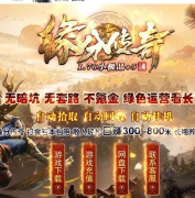 1.76缘分传奇小极品+5复古三职业传奇素材-勇闯天关-天之部落-GOM引擎
