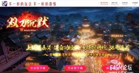 双刀沉默微变三职业传奇客户端-生肖BUFF-画地为牢-狂暴之地-GOM引擎