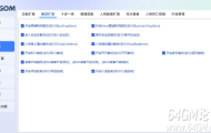SD插件开启传送小退控制详细说明