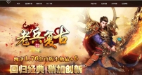 1.76老兵复古金币小极品三职业传奇版本下载-宝宝系统-群英争霸-翎风引擎