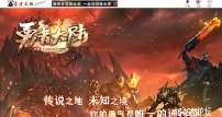 勇者大陆二次优化正版复古三职业客户端-自动拾取-六大世界-翎风引擎